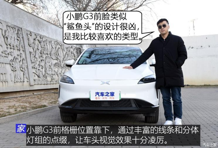 小鹏汽车 小鹏汽车G3 2020款 520长续航 智享版