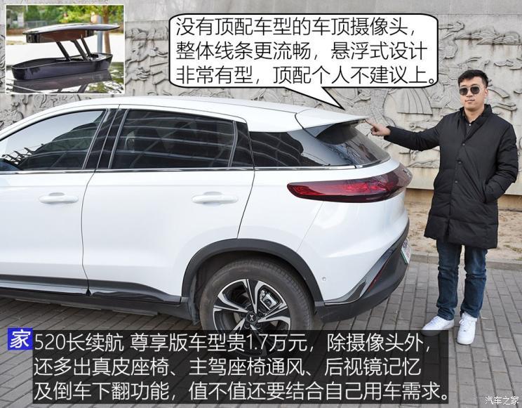 小鵬汽車 小鵬汽車G3 2020款 520長續航 智享版
