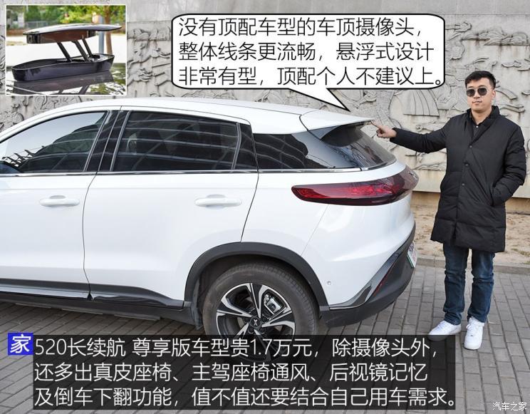 小鹏汽车 小鹏汽车G3 2020款 520长续航 智享版