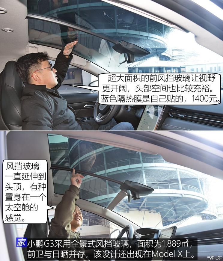 小鹏汽车 小鹏汽车G3 2020款 520长续航 智享版