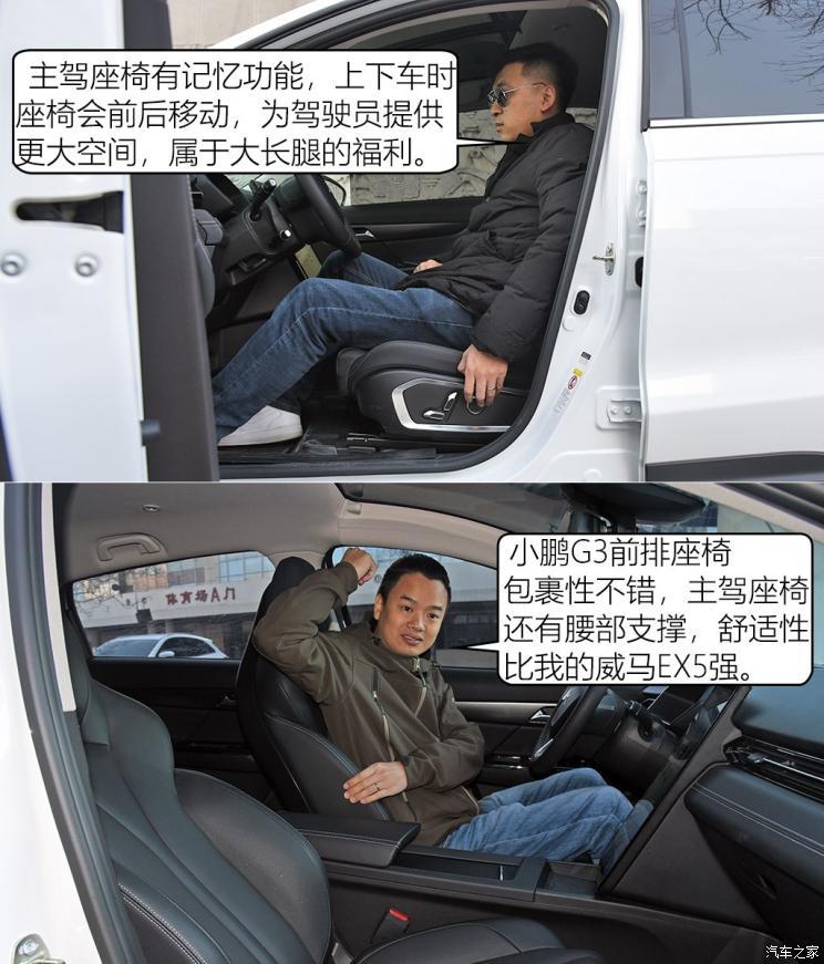 小鹏汽车 小鹏汽车G3 2020款 520长续航 智享版