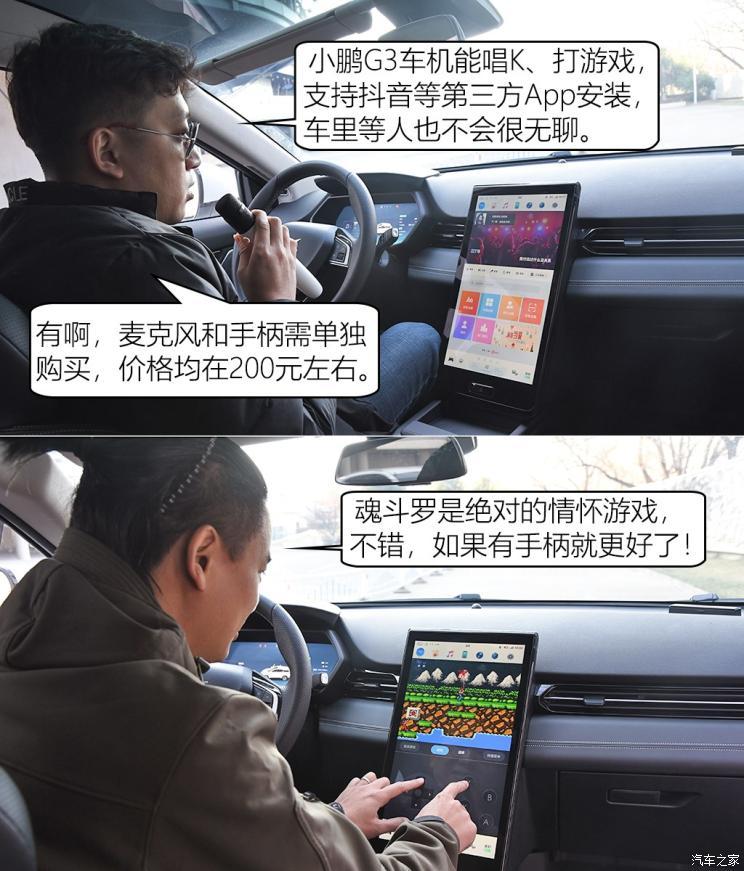 小鵬汽車 小鵬汽車G3 2020款 520長續航 智享版