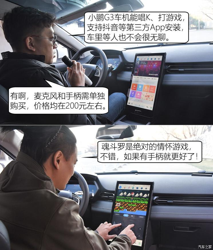 小鹏汽车 小鹏汽车G3 2020款 520长续航 智享版