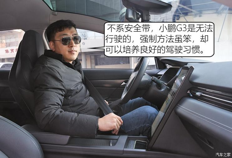 小鹏汽车 小鹏汽车G3 2020款 520长续航 智享版