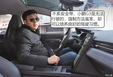 小鹏汽车 小鹏汽车G3 2020款 520长续航 智享版