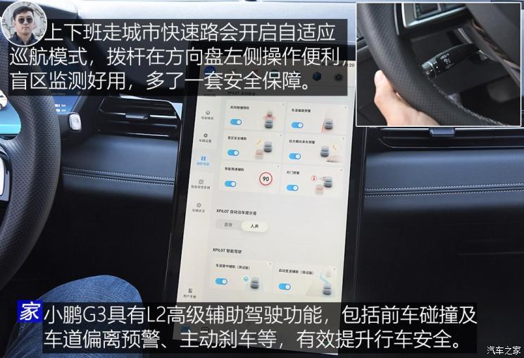 小鵬汽車 小鵬汽車G3 2020款 520長續航 智享版
