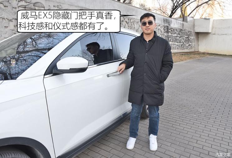 威馬汽車 威馬EX5 2019款 EX5 Lite探索版520