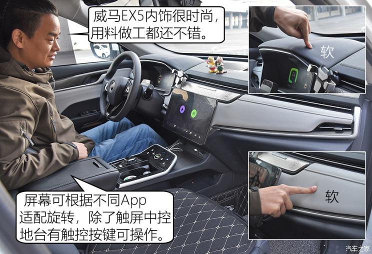 威馬汽車 威馬EX5 2019款 EX5 Lite探索版520