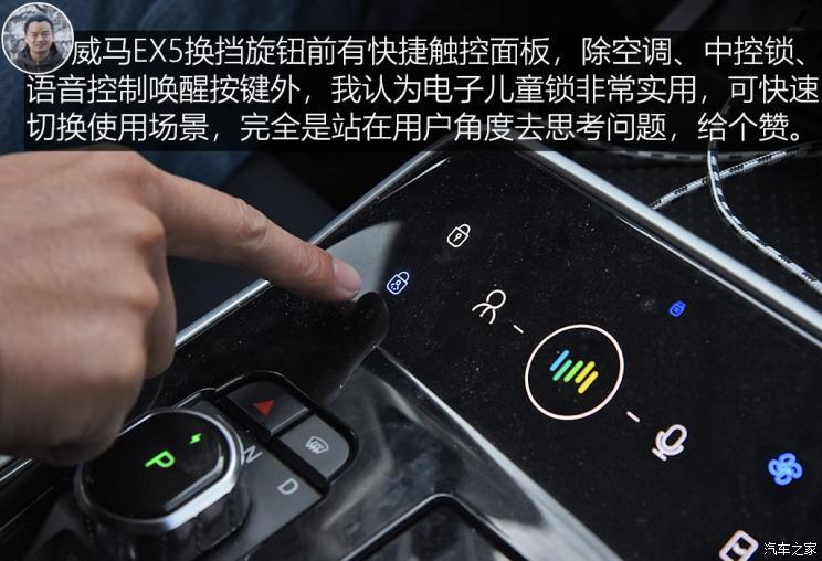 威馬汽車 威馬EX5 2019款 EX5 Lite探索版520
