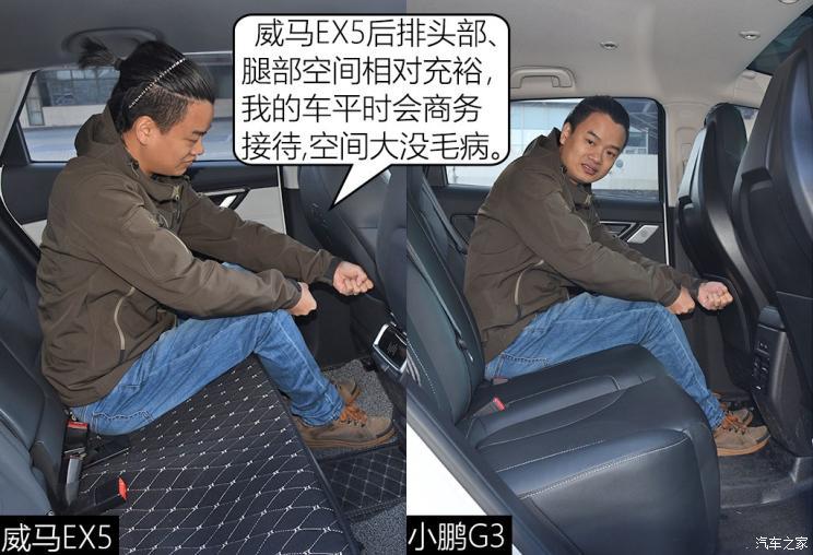 威馬汽車 威馬EX5 2019款 EX5 Lite探索版520