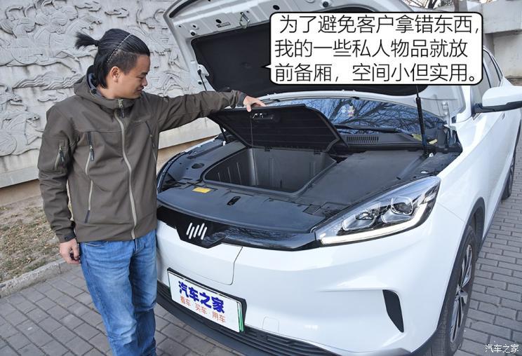 威馬汽車 威馬EX5 2019款 EX5 Lite探索版520