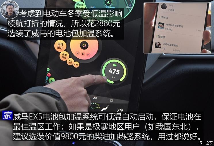 威馬汽車 威馬EX5 2019款 EX5 Lite探索版520
