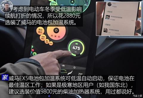 威马汽车 威马EX5 2019款 EX5 Lite探索版520