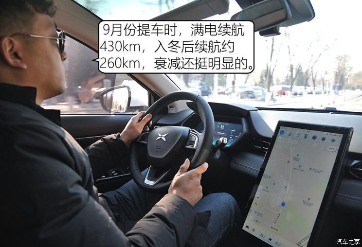 小鵬汽車 小鵬汽車G3 2020款 520長續航 智享版