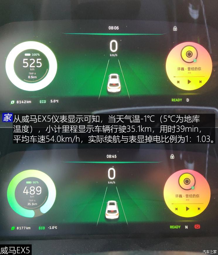 威马汽车 威马EX5 2019款 EX5 Lite探索版520