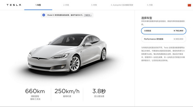 续航再获升级 特斯拉部分车型可在线升级里程
