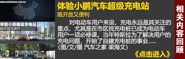 蔚來，特斯拉，超級充電樁,特斯拉超級充電樁，小鵬超級充電樁，蔚來超級充電樁