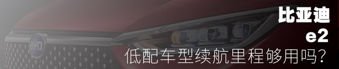 不足10万元想买电动车，除了比亚迪还有别的选择么？