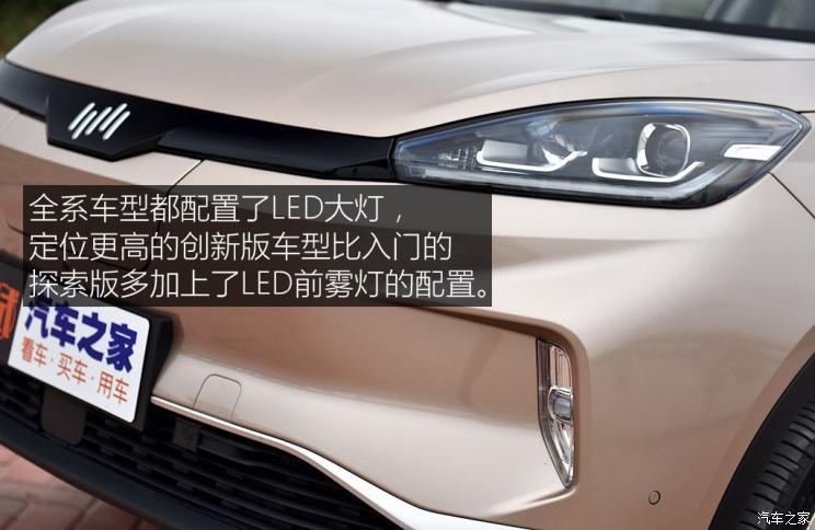威馬汽車 威馬EX5 2018款 EX5 400 Extra創(chuàng)新版