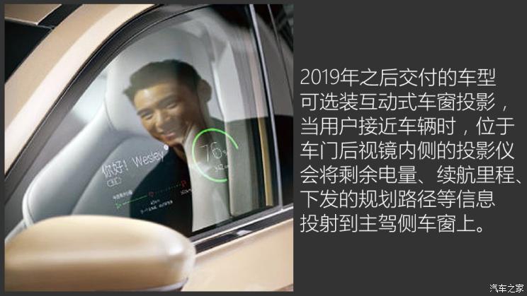 威馬汽車 威馬EX5 2018款 EX5 400 Extra創(chuàng)新版
