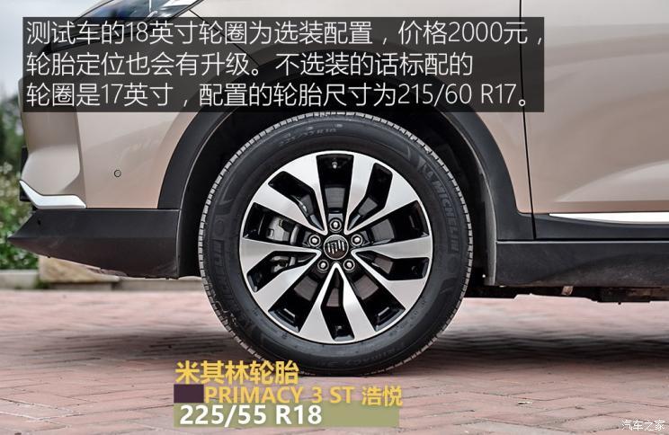 威馬汽車 威馬EX5 2018款 EX5 400 Extra創(chuàng)新版