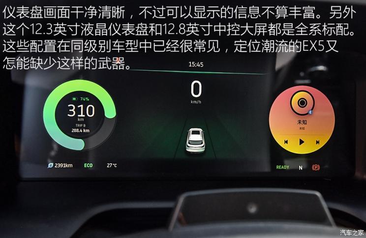 威馬汽車 威馬EX5 2018款 EX5 400 Extra創(chuàng)新版