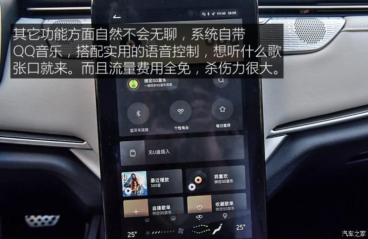 威馬汽車 威馬EX5 2018款 EX5 400 Extra創(chuàng)新版