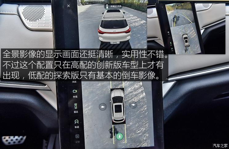 威馬汽車 威馬EX5 2018款 EX5 400 Extra創(chuàng)新版