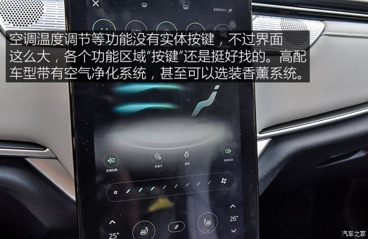 威馬汽車 威馬EX5 2018款 EX5 400 Extra創(chuàng)新版