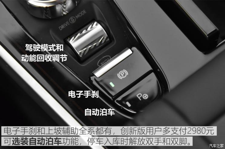 威馬汽車 威馬EX5 2018款 EX5 400 Extra創(chuàng)新版