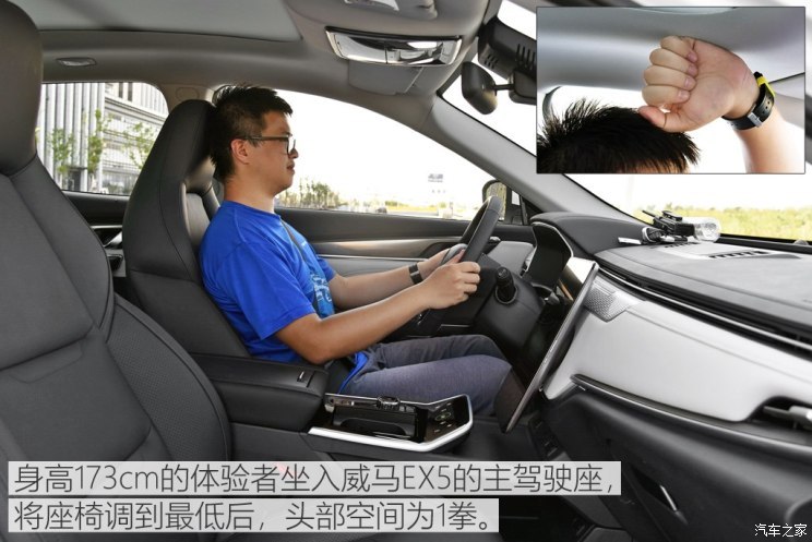 威馬汽車 威馬EX5 2018款 EX5 400 Extra創(chuàng)新版