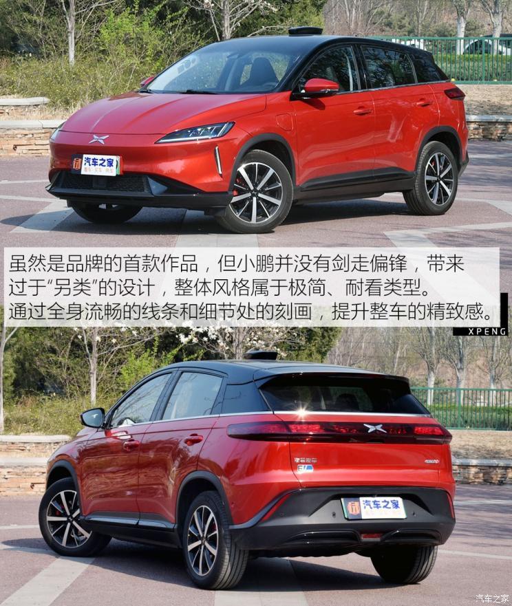 小鵬汽車 小鵬汽車G3 2018款 尊享版