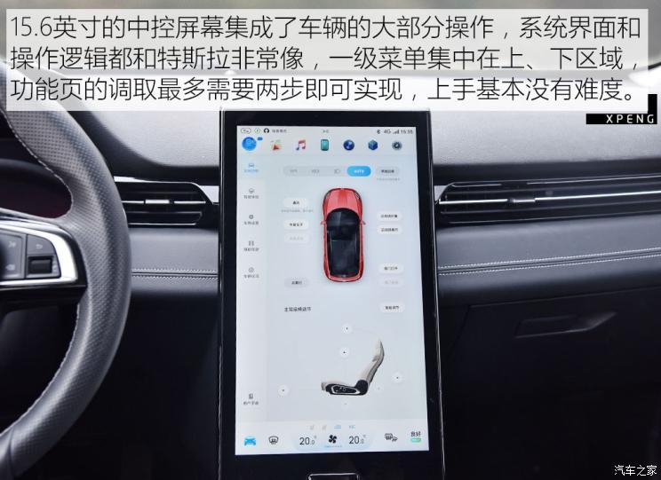 小鵬汽車 小鵬汽車G3 2018款 尊享版
