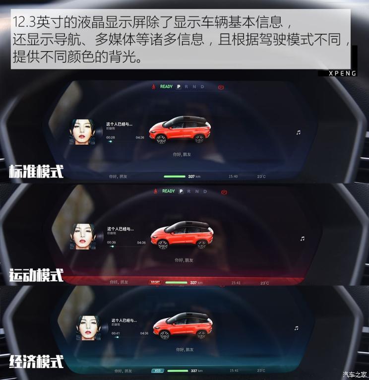 小鵬汽車 小鵬汽車G3 2018款 尊享版
