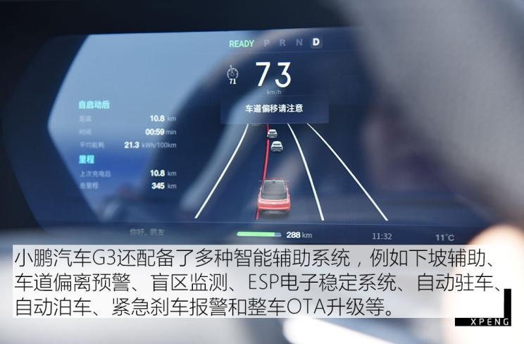 小鵬汽車 小鵬汽車G3 2018款 尊享版