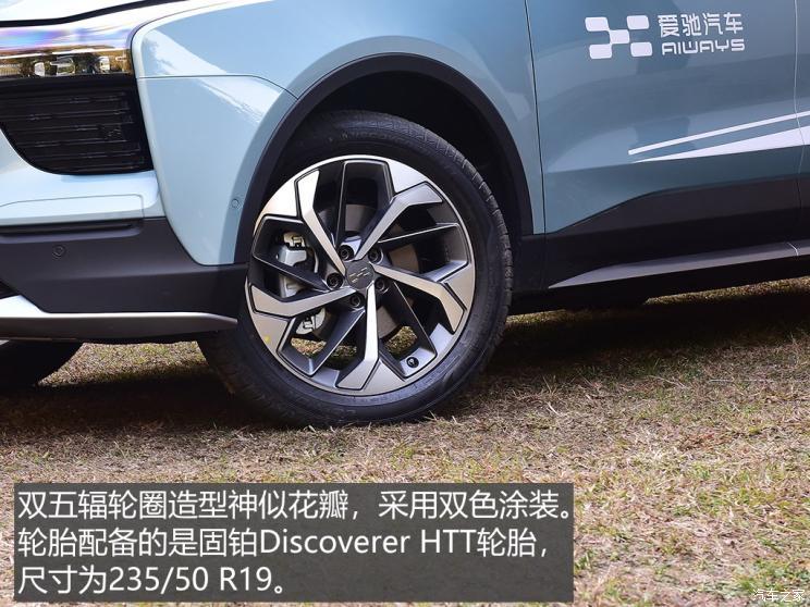 爱驰汽车 爱驰U5 2019款 U5 PRO