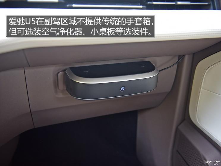 愛馳汽車 愛馳U5 2019款 U5 PRO