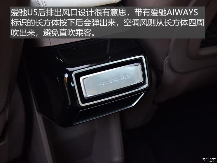 愛馳汽車 愛馳U5 2019款 U5 PRO