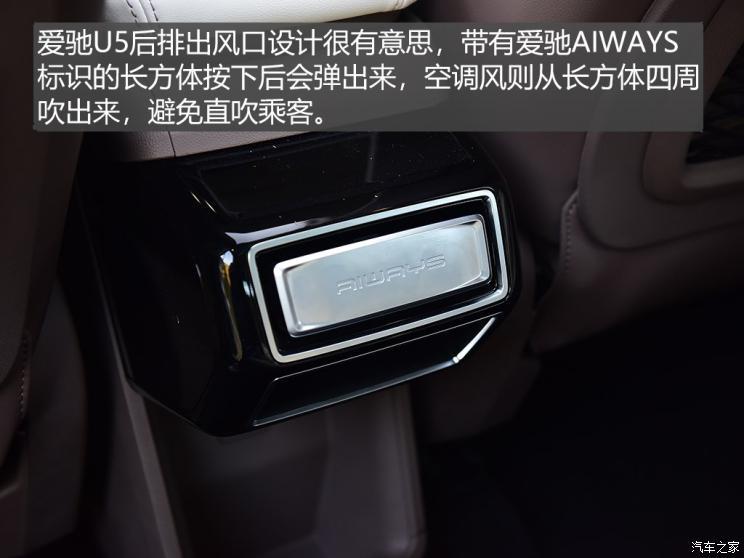 爱驰汽车 爱驰U5 2019款 U5 PRO