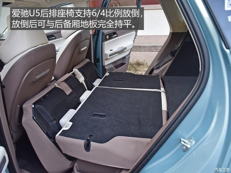 愛馳汽車 愛馳U5 2019款 U5 PRO