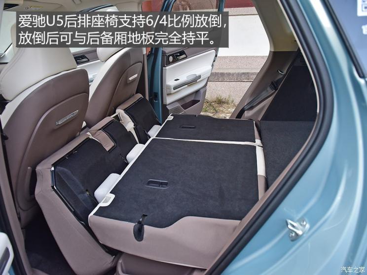 爱驰汽车 爱驰U5 2019款 U5 PRO