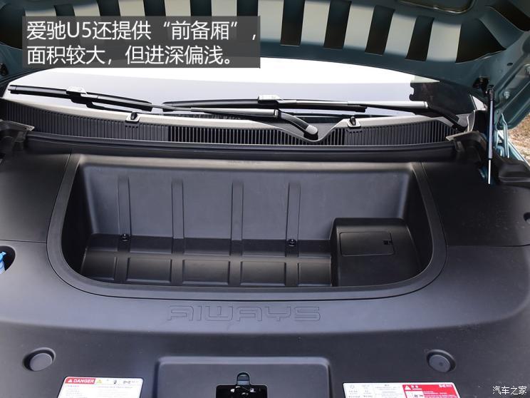 愛馳汽車 愛馳U5 2019款 U5 PRO