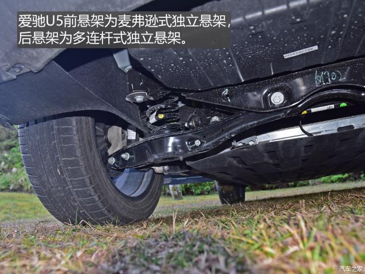 愛馳汽車 愛馳U5 2019款 U5 PRO