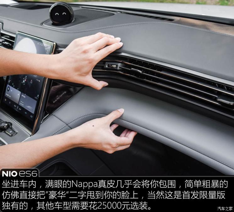 蔚來 蔚來ES6 2019款 430KM 首發(fā)紀(jì)念版