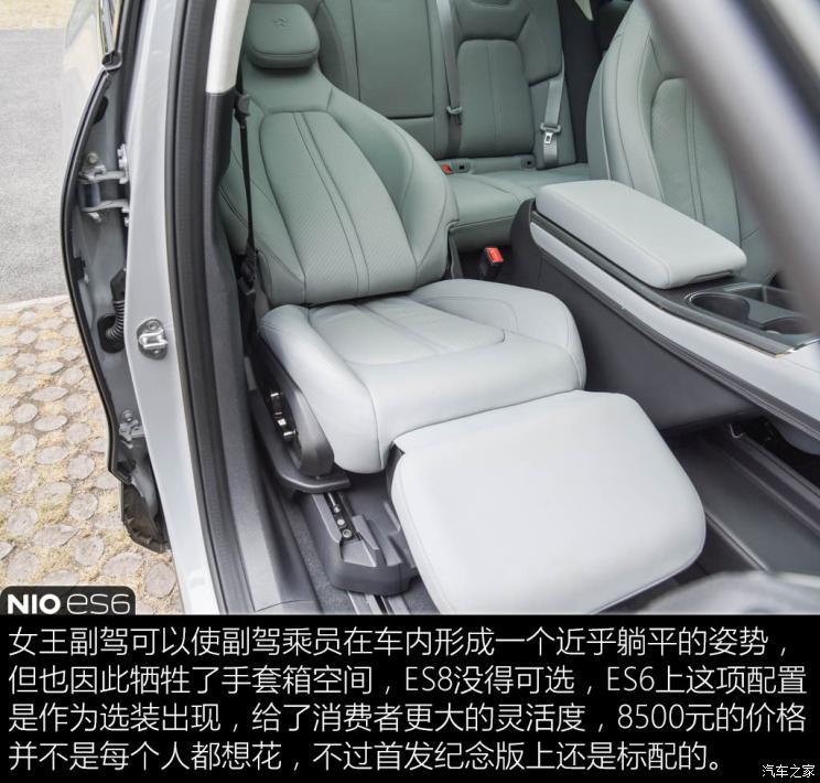 蔚來 蔚來ES6 2019款 430KM 首發(fā)紀(jì)念版