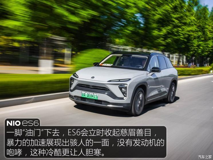 蔚來 蔚來ES6 2019款 430KM 首發(fā)紀(jì)念版