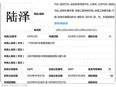 一汽丰田大SUV曝光 基于新汉兰达打造/配混动-图6
