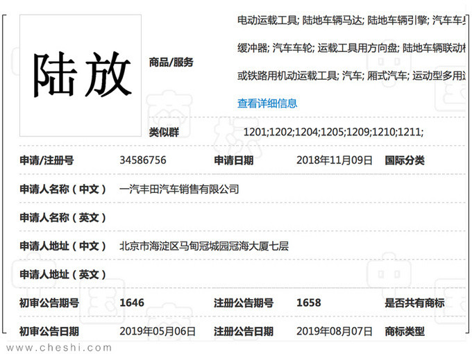一汽豐田大SUV曝光 基于新漢蘭達(dá)打造/配混動(dòng)-圖7
