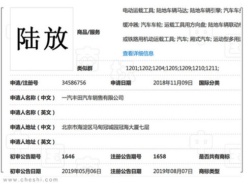 一汽丰田大SUV曝光 基于新汉兰达打造/配混动-图7