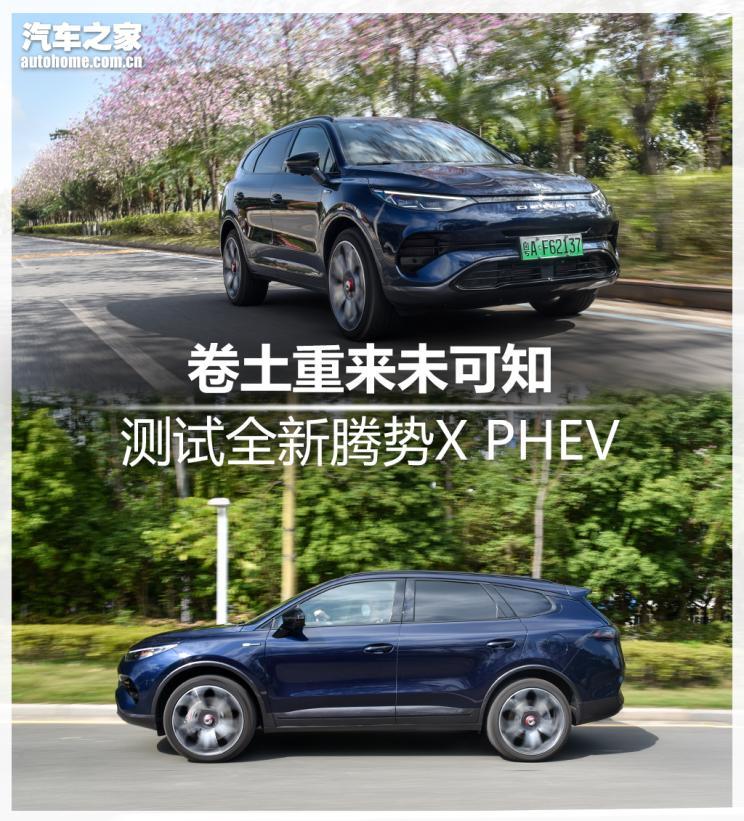 汽車之家